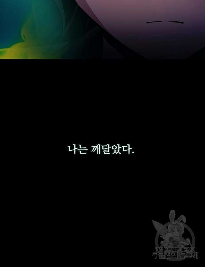 빌런투킬 112화 19