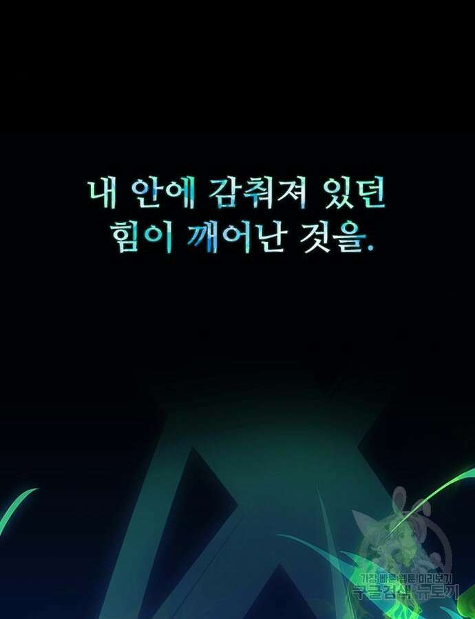 빌런투킬 112화 20