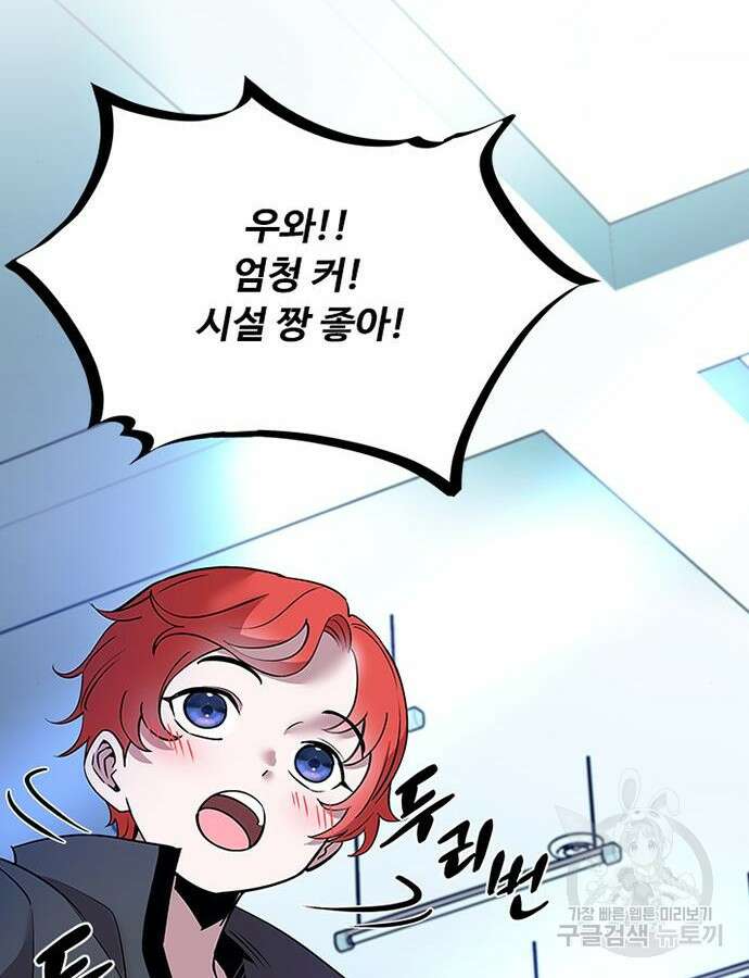 빌런투킬 112화 26