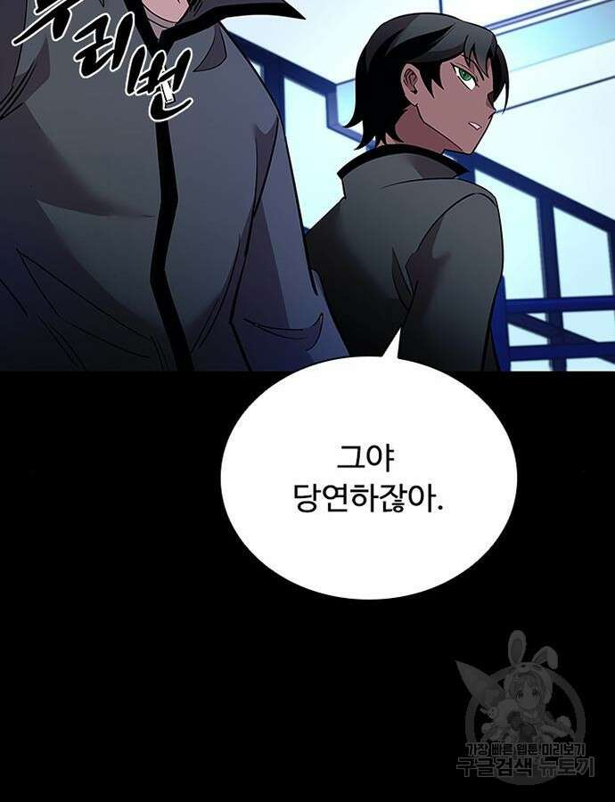 빌런투킬 112화 27