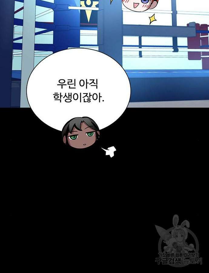 빌런투킬 112화 29