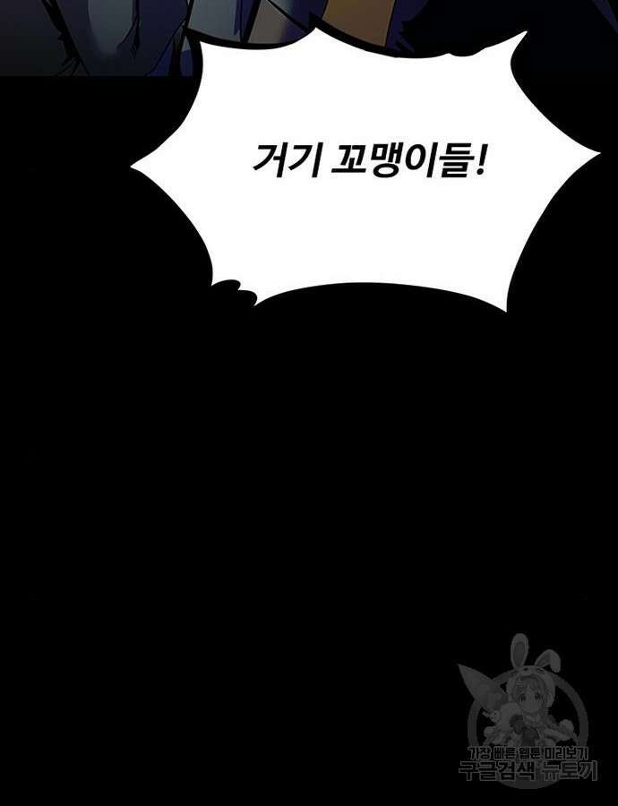빌런투킬 112화 31