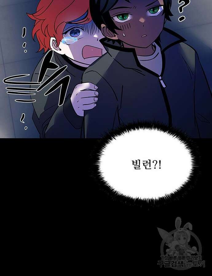 빌런투킬 112화 35
