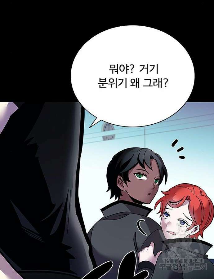 빌런투킬 112화 36