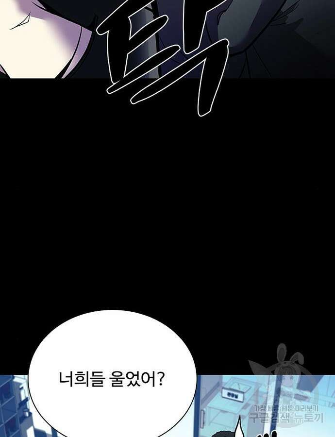 빌런투킬 112화 37