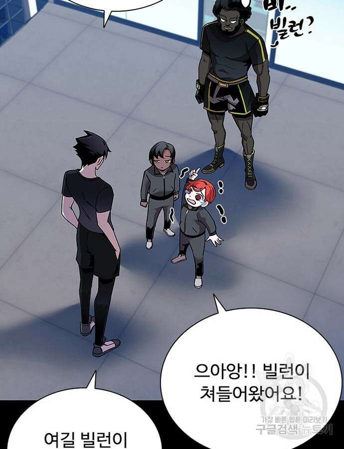 빌런투킬 112화 38