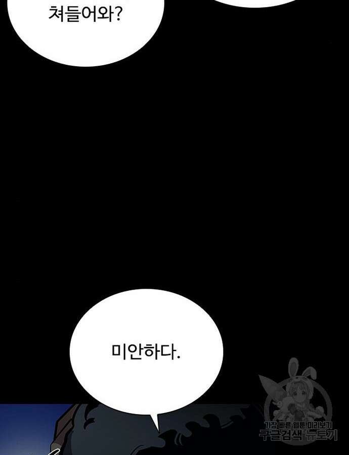 빌런투킬 112화 39