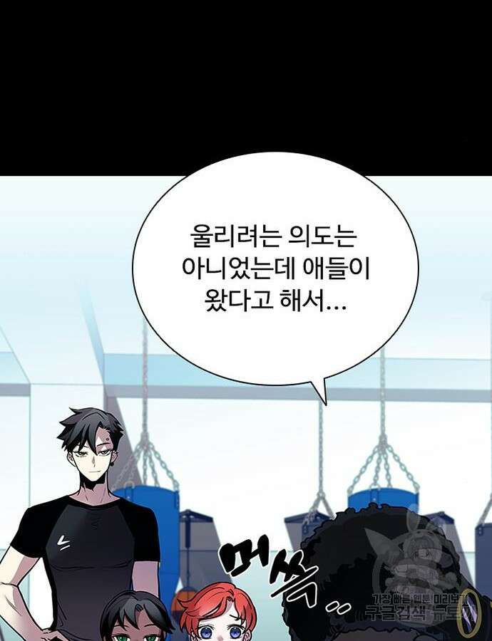 빌런투킬 112화 41