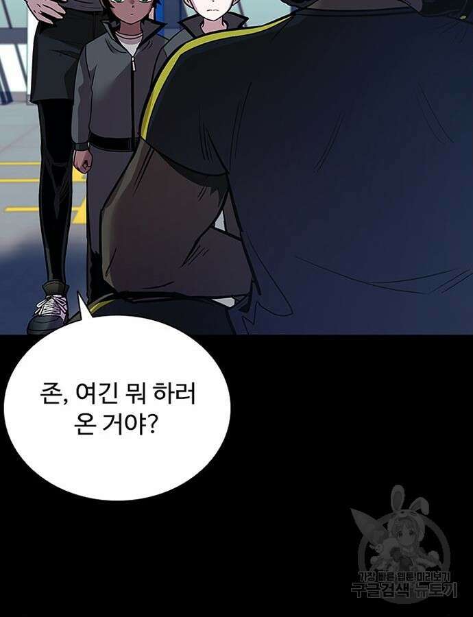 빌런투킬 112화 42