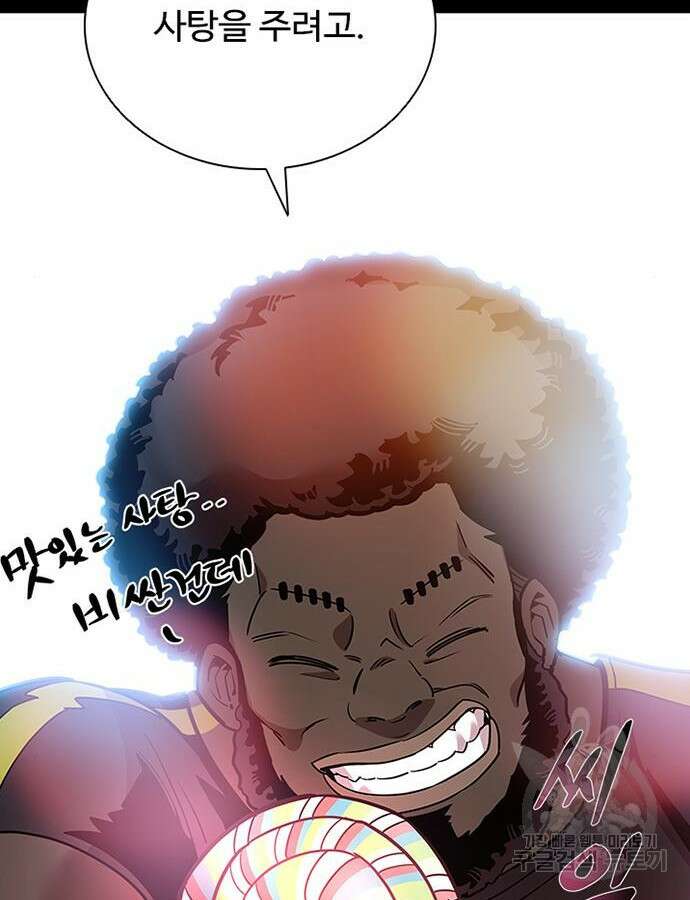 빌런투킬 112화 45