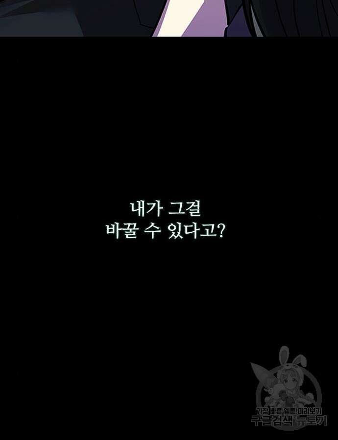 빌런투킬 112화 50