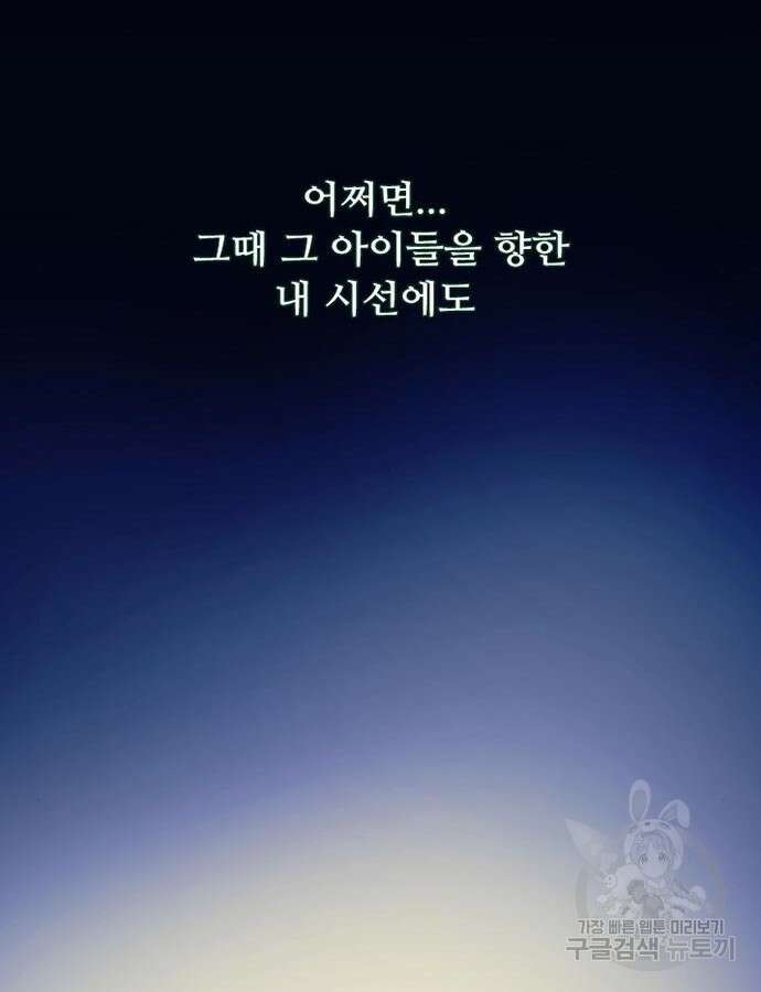 빌런투킬 112화 52