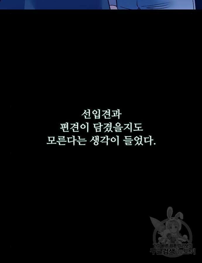빌런투킬 112화 54