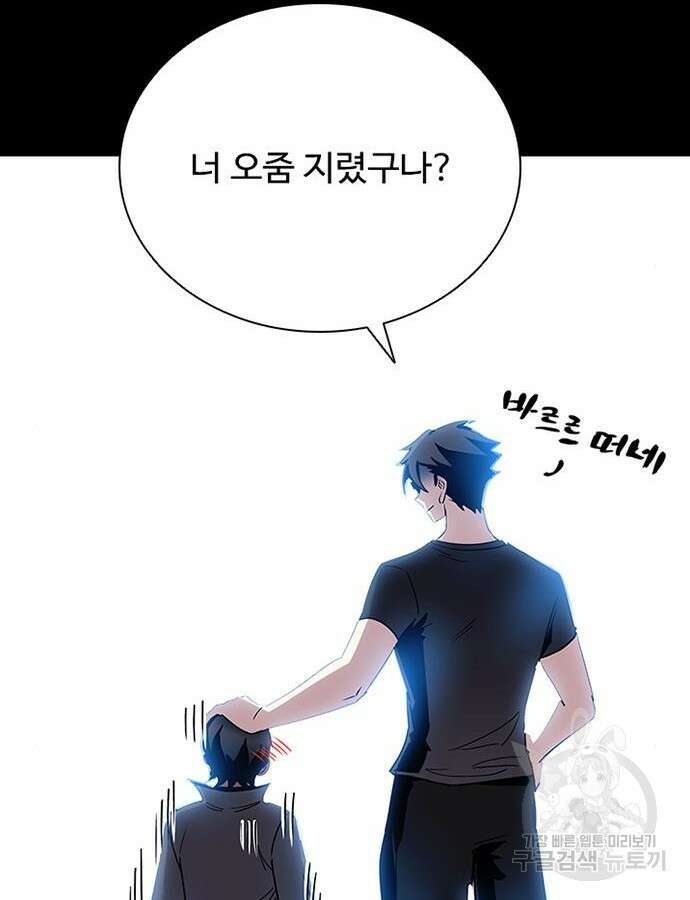 빌런투킬 112화 55