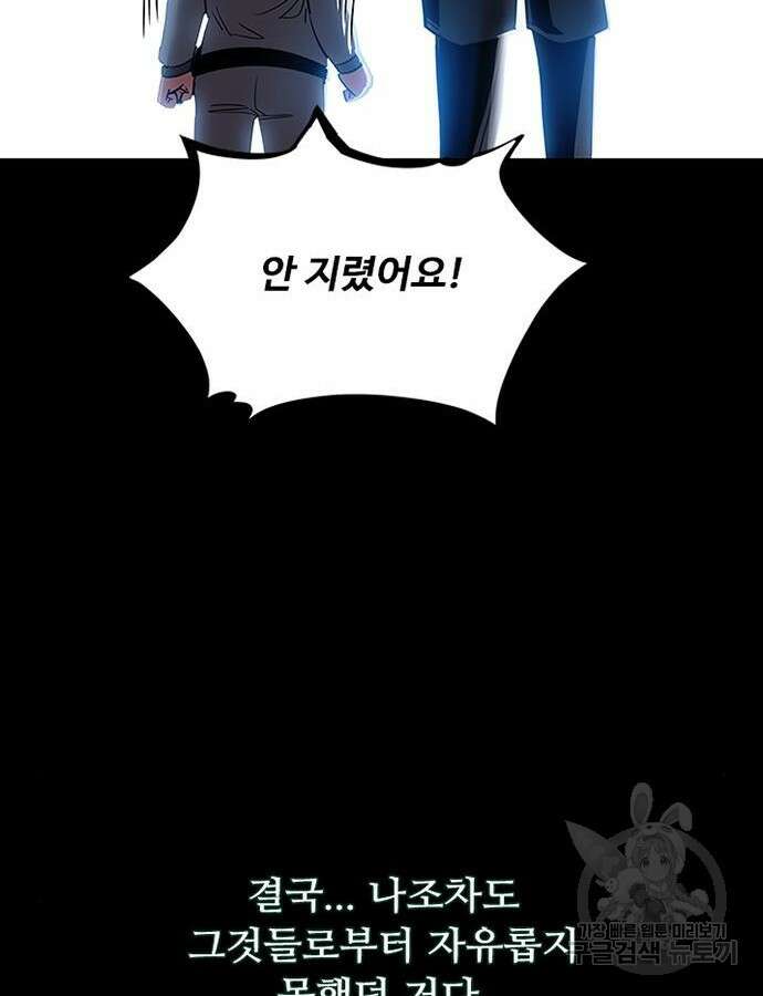 빌런투킬 112화 56