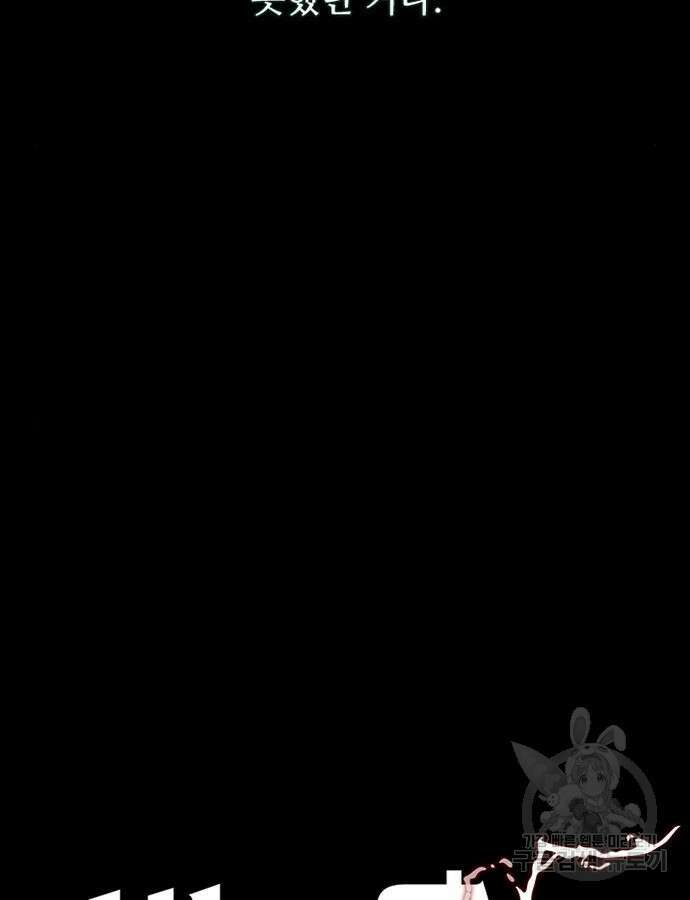 빌런투킬 112화 57