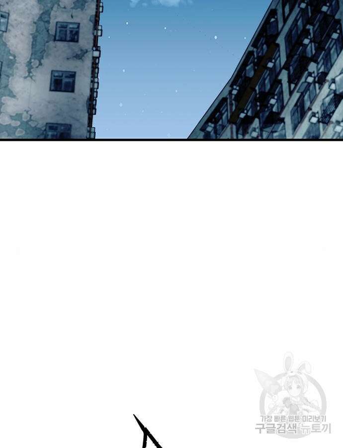 빌런투킬 112화 61