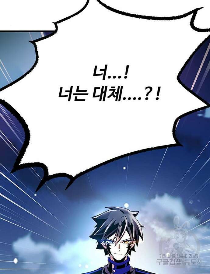 빌런투킬 112화 62