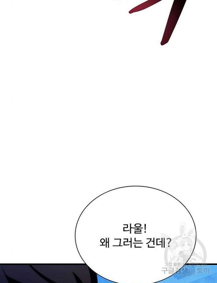 빌런투킬 112화 64