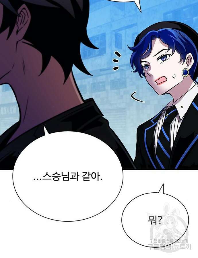 빌런투킬 112화 65