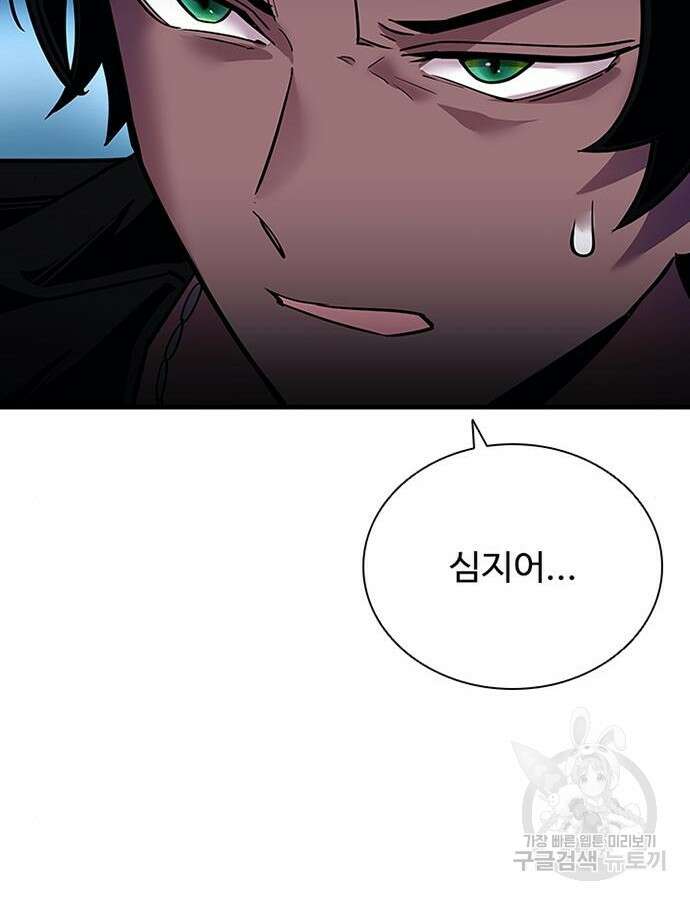 빌런투킬 112화 67