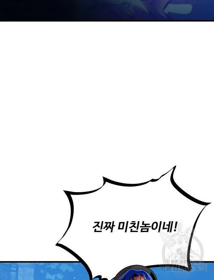 빌런투킬 112화 70