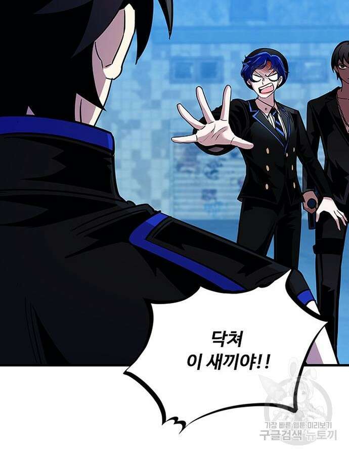 빌런투킬 112화 75