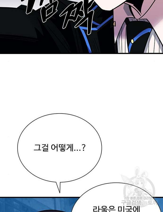 빌런투킬 112화 78