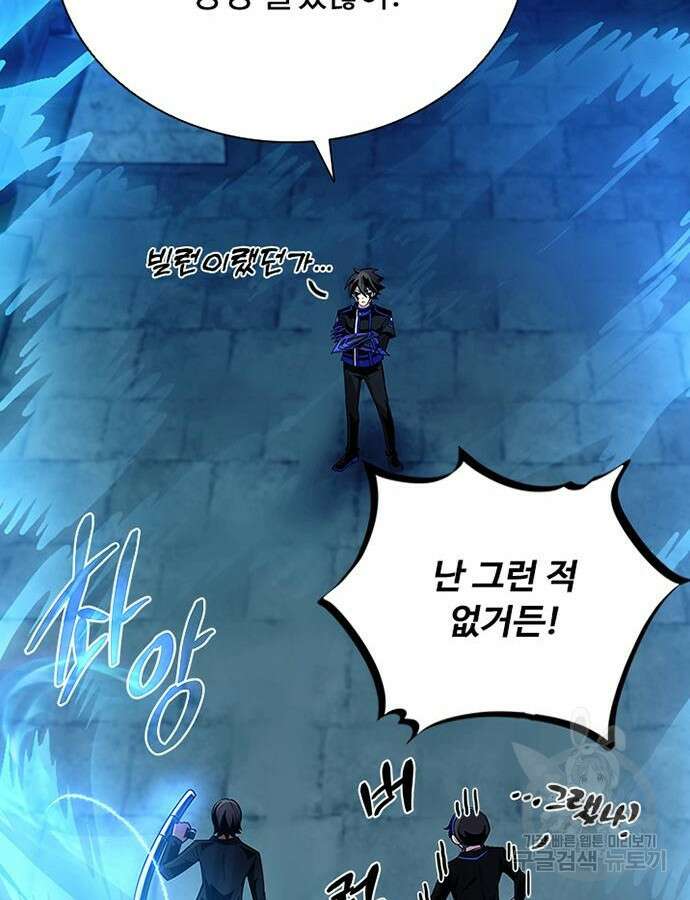 빌런투킬 112화 81