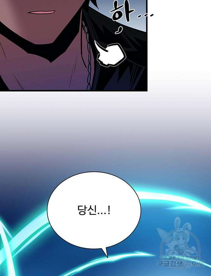 빌런투킬 112화 83