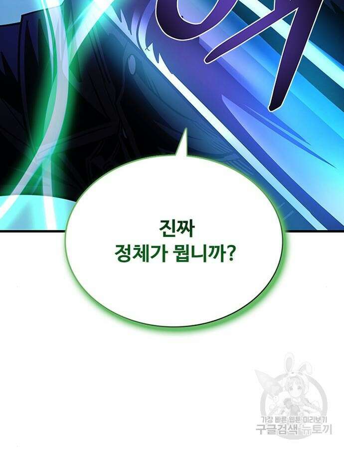 빌런투킬 112화 85