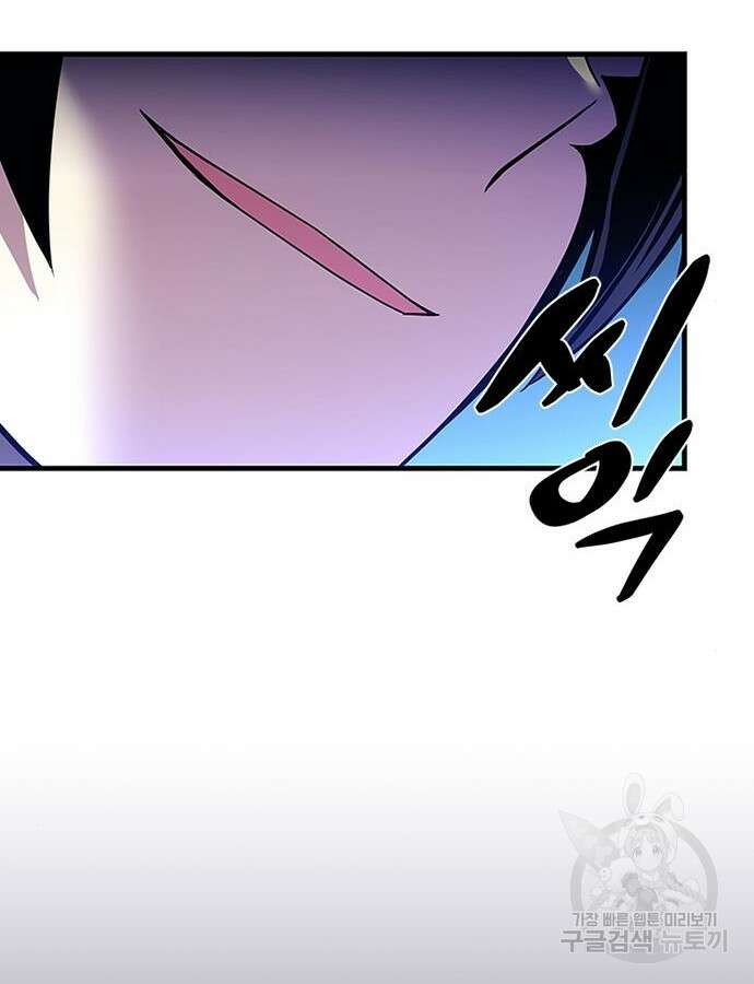 빌런투킬 112화 88
