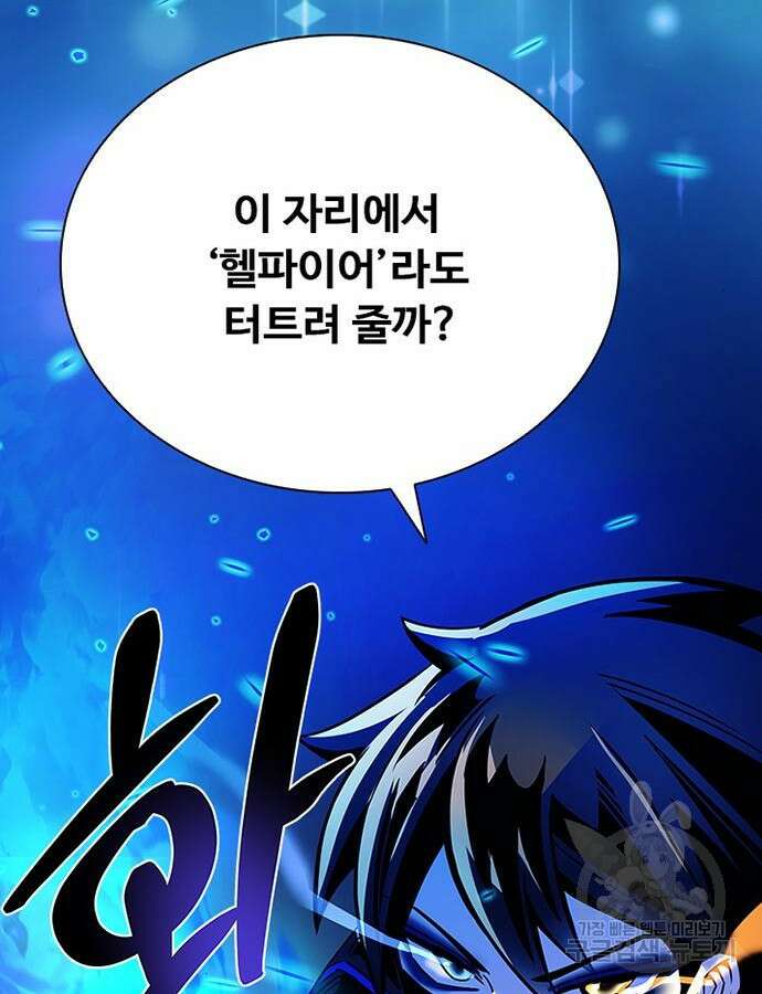 빌런투킬 112화 93