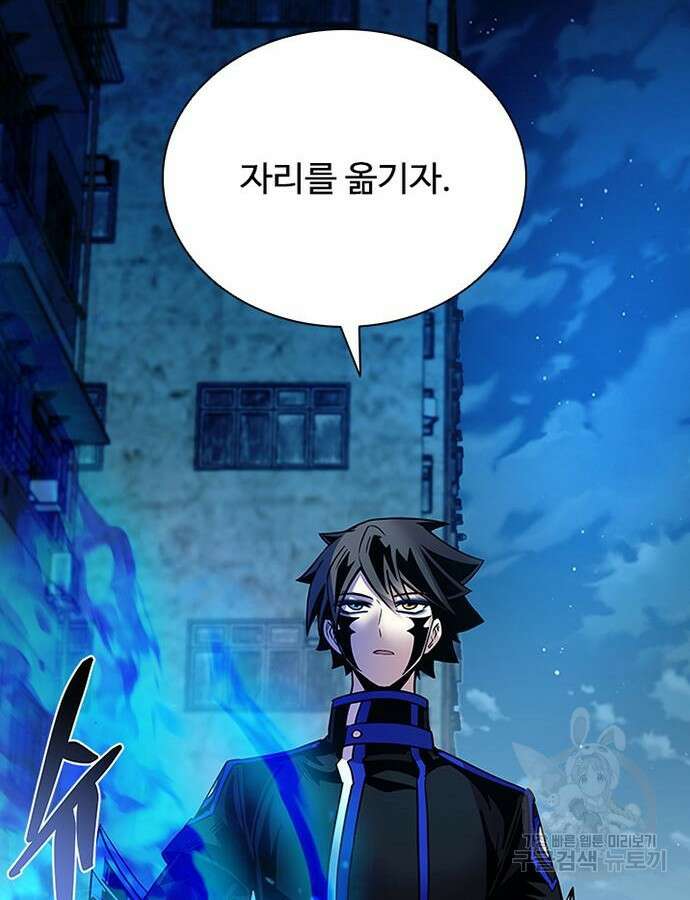 빌런투킬 112화 98