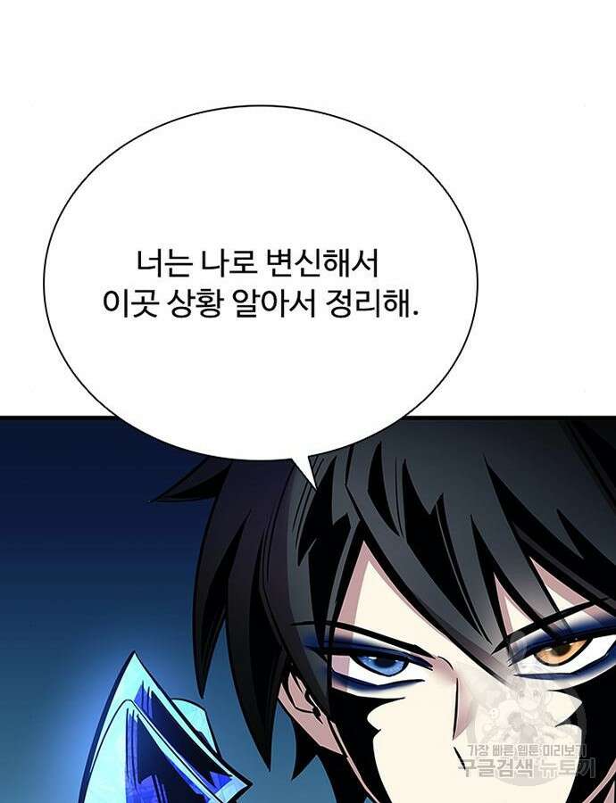 빌런투킬 112화 107