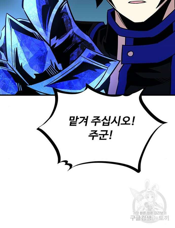 빌런투킬 112화 108