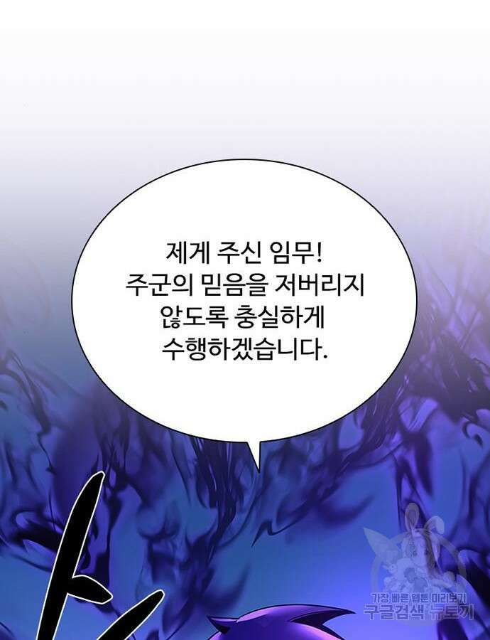 빌런투킬 112화 109