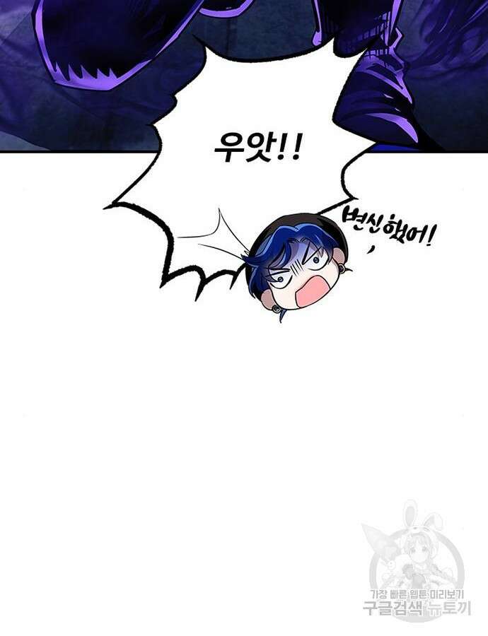 빌런투킬 112화 111