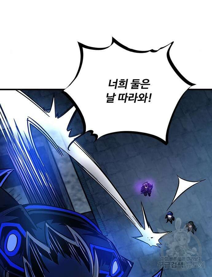 빌런투킬 112화 112