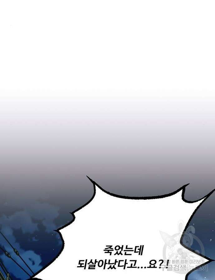 빌런투킬 112화 116