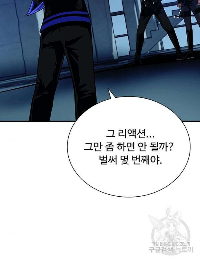 빌런투킬 112화 120