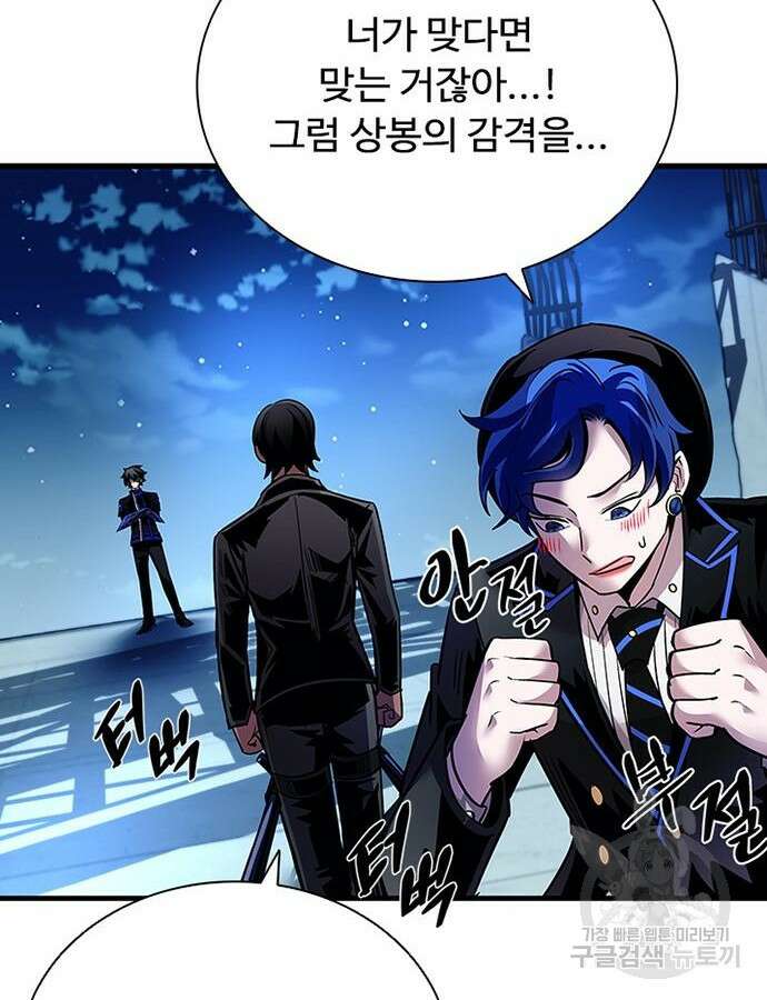 빌런투킬 112화 127