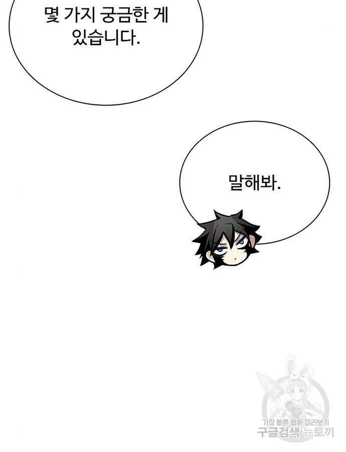 빌런투킬 112화 128