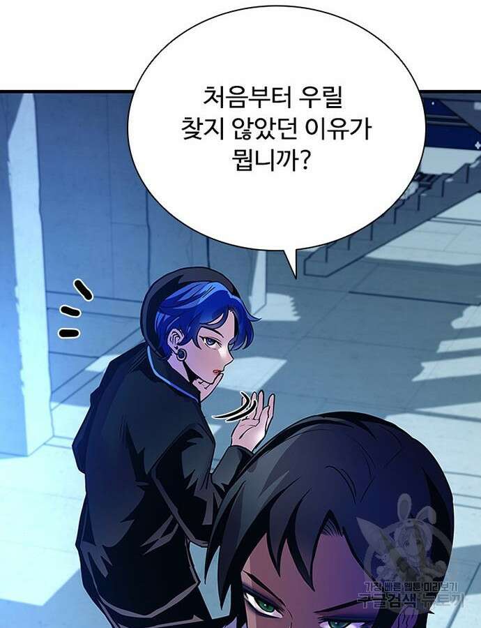 빌런투킬 112화 129