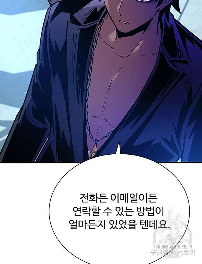 빌런투킬 112화 130