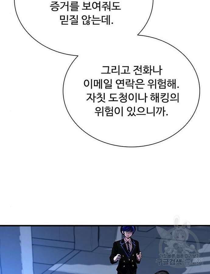 빌런투킬 112화 133