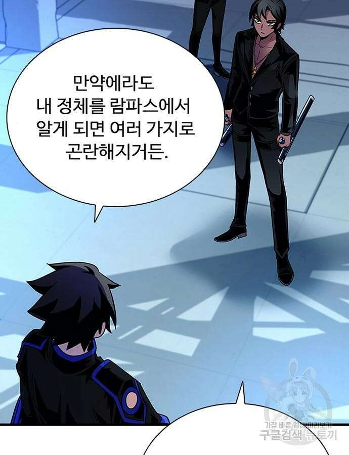 빌런투킬 112화 134