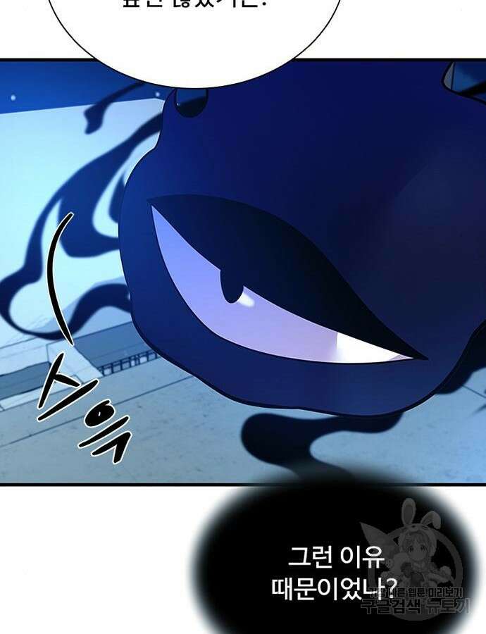 빌런투킬 112화 136