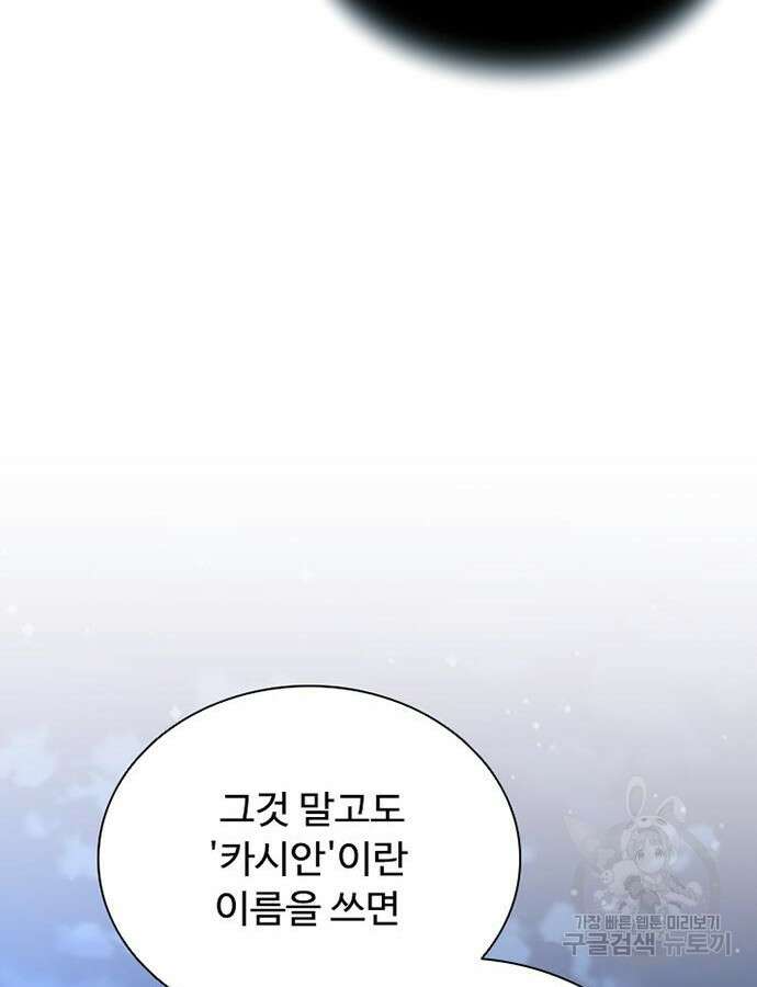빌런투킬 112화 137