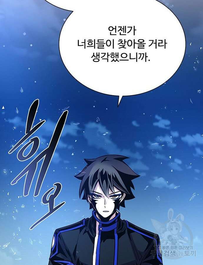 빌런투킬 112화 138